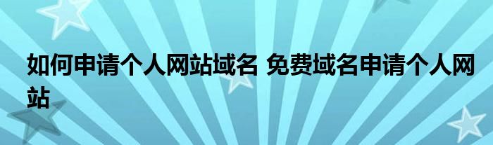 凡科建站_凡科建站源码_凡科建站收费标准