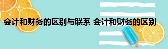 會計財務評價中心_財務會計與會計_會計財務評價中心官網