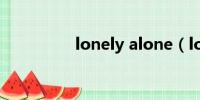 lonely alone（lonely）